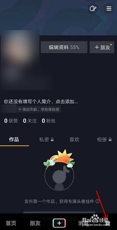 抖音粉丝群壁纸如何恢复