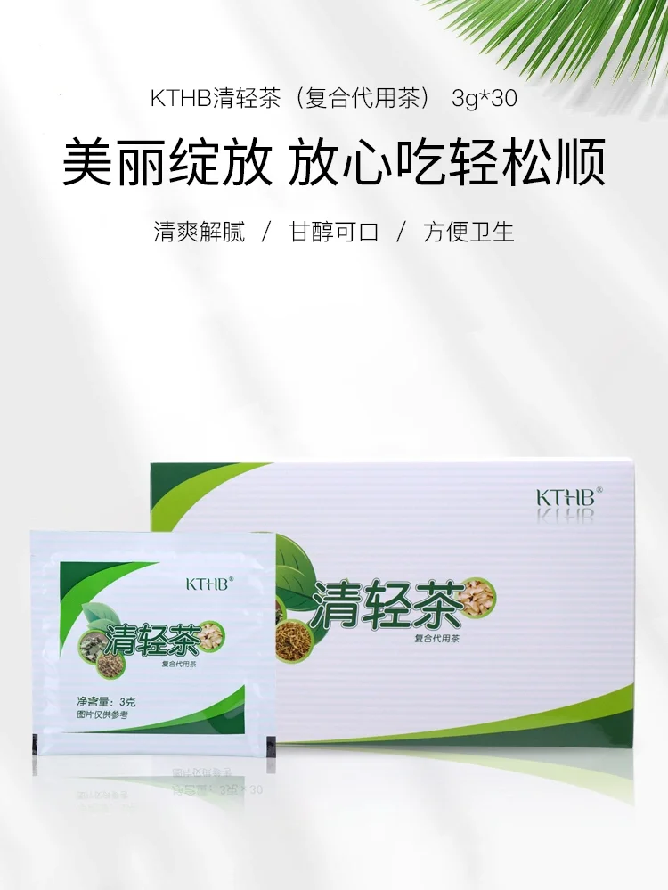 喝清轻茶的时间清轻茶什么时候喝最好