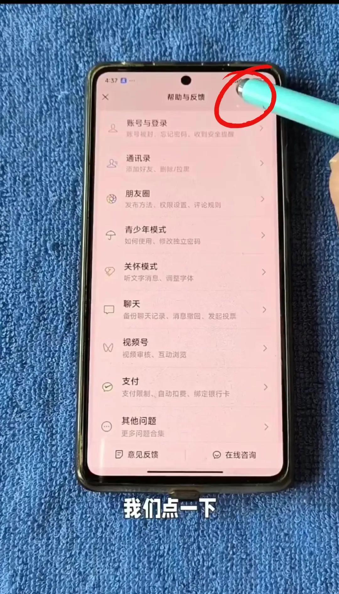 手机微信拉黑如何恢复