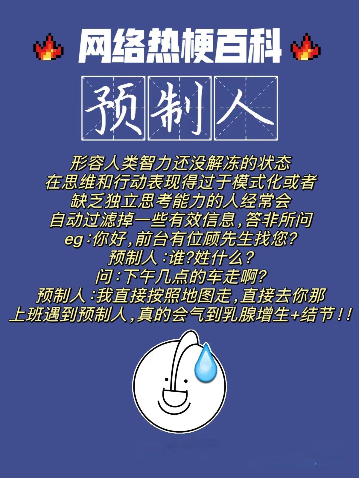人设这个词是什么意思？网络流行词吗