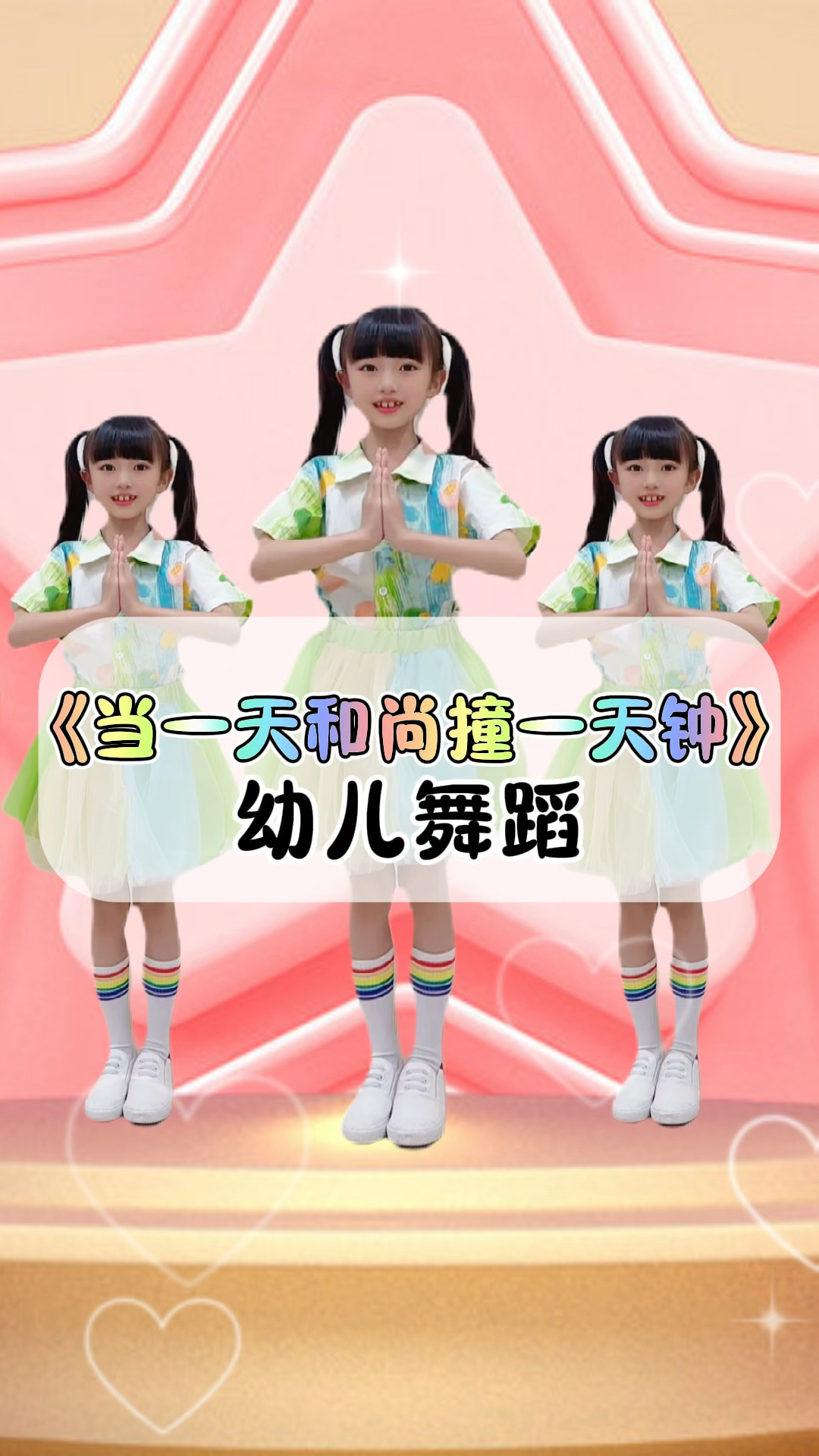 幼儿园元旦节准备哪些节目