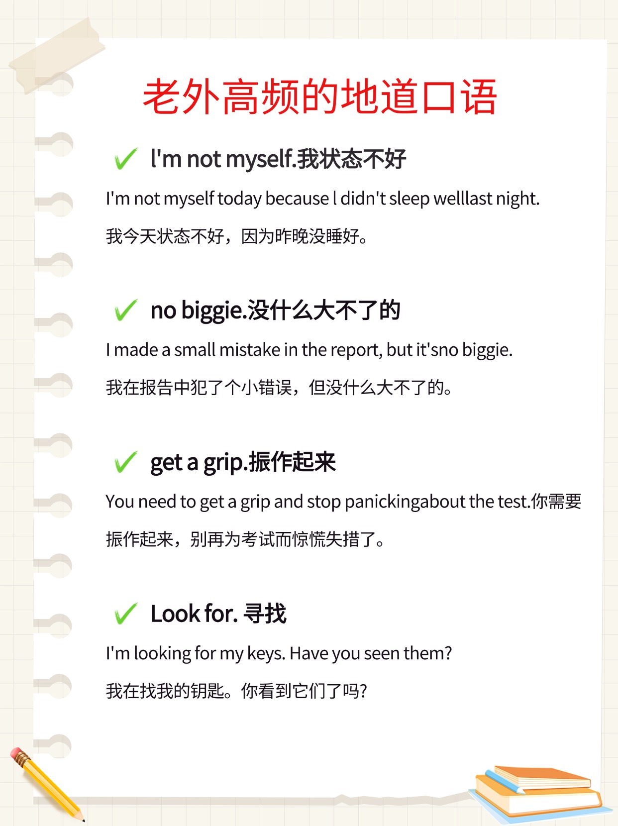 看点 第15页