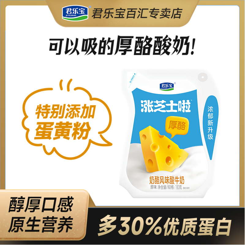 风味发酵乳属于酸奶吗